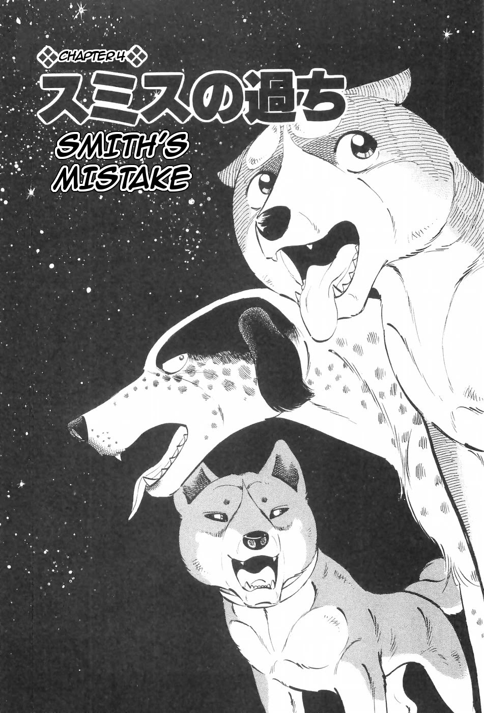 Ginga Densetsu Weed Chapter 115 page 1 - Chapter 115: Smith's Mistake