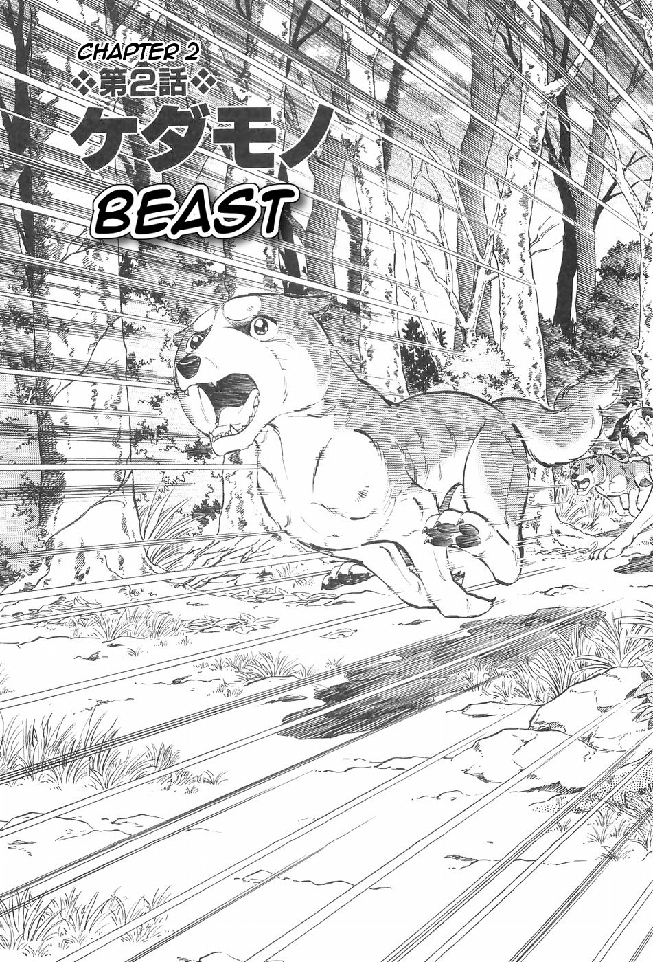 Ginga Densetsu Weed Chapter 122 page 1 - Chapter 122: Beast