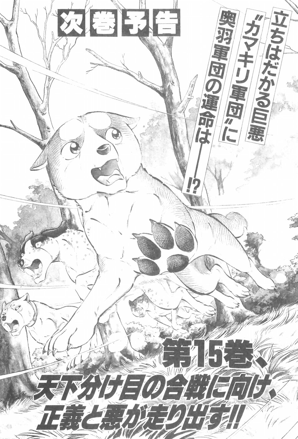 Ginga Densetsu Weed Chapter 129 page 25 - Chapter 129: Fury