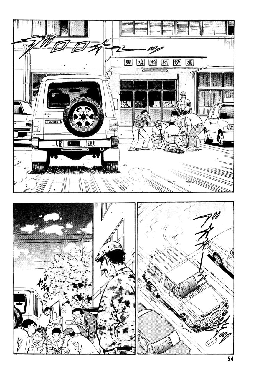 Ginga Densetsu Weed Chapter 13 page 11 - Chapter 13 : Ohu's Baptism