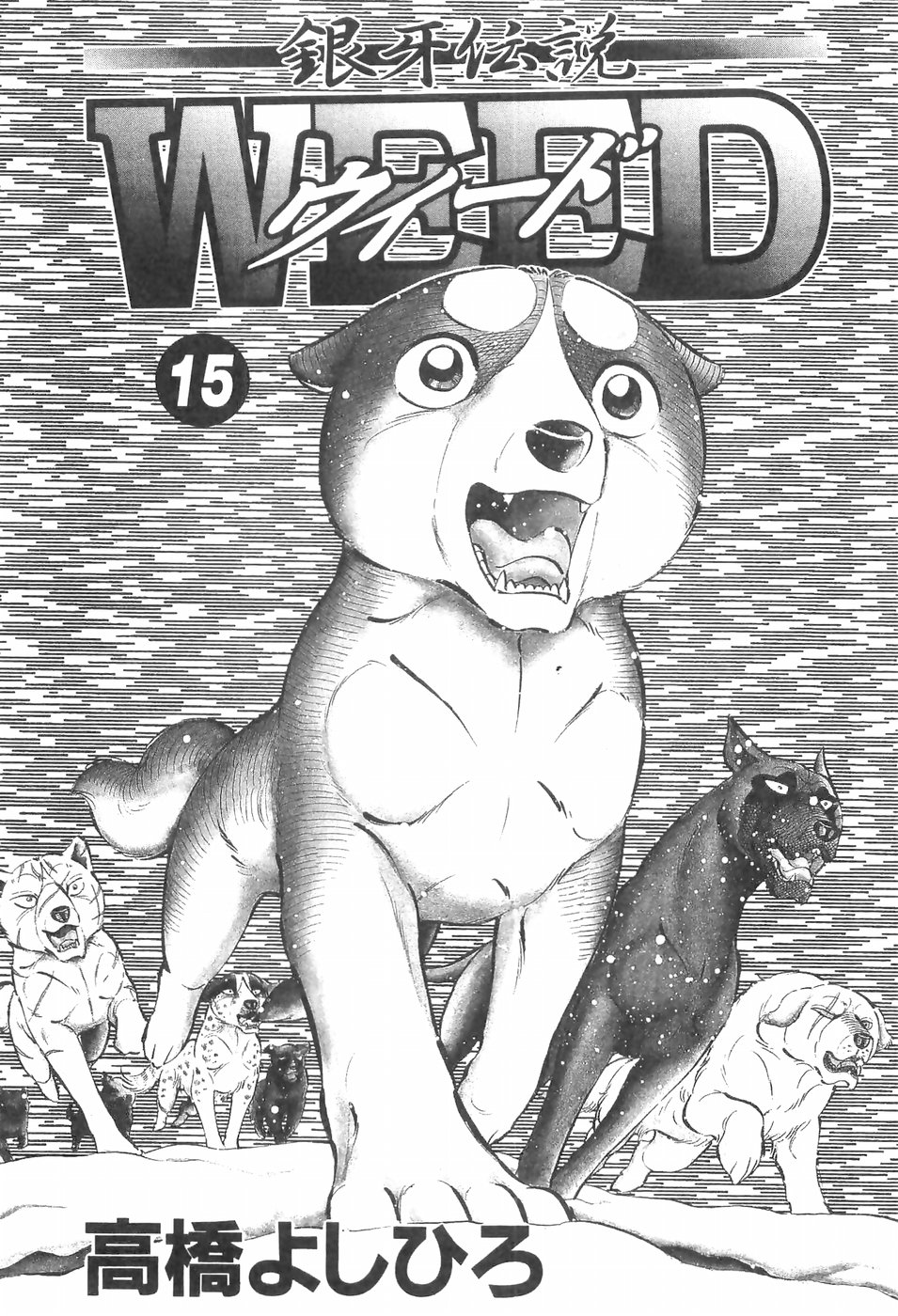 Ginga Densetsu Weed Chapter 130 page 3 - Chapter 130: Emotional Scar