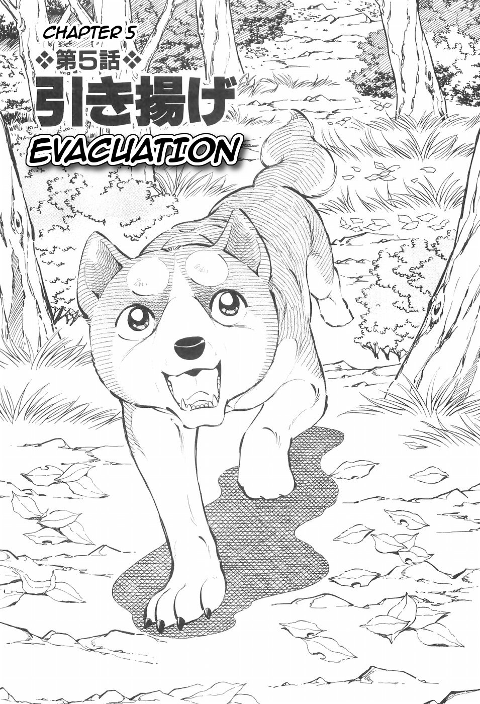 Ginga Densetsu Weed Chapter 134 page 1 - Chapter 134: Evacuation