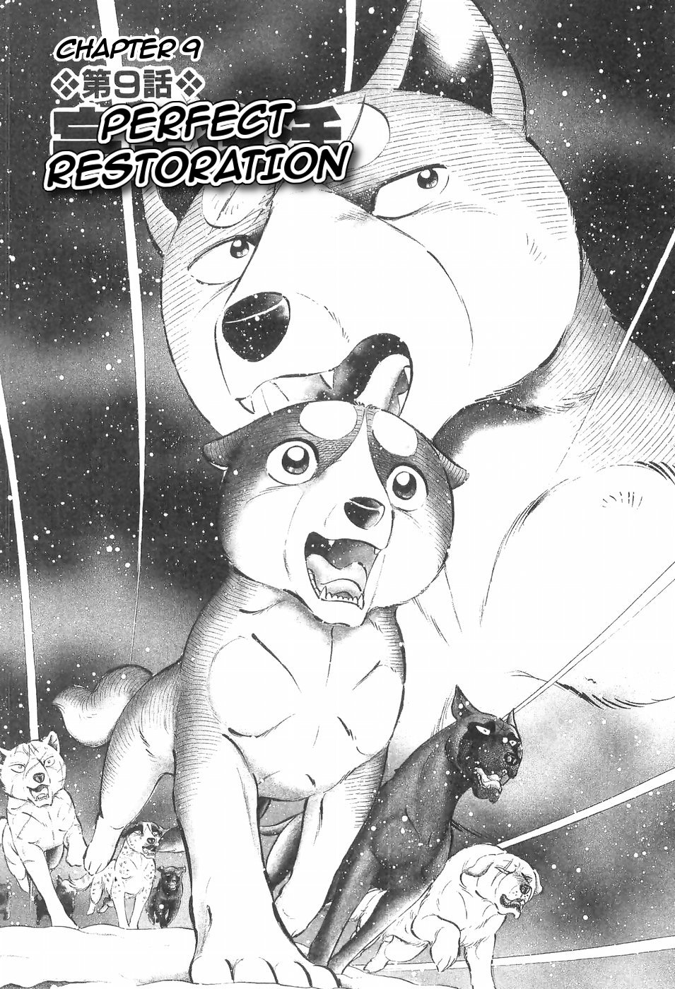 Ginga Densetsu Weed Chapter 138 page 1 - Chapter 138: Perfect Restoration