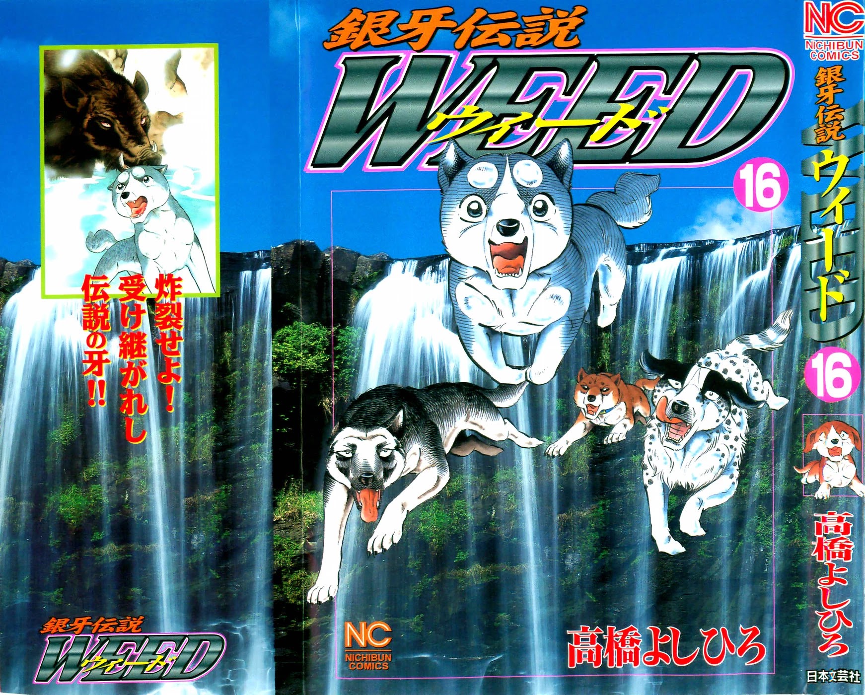 Ginga Densetsu Weed Chapter 139 page 1 - Chapter 139: Initiation