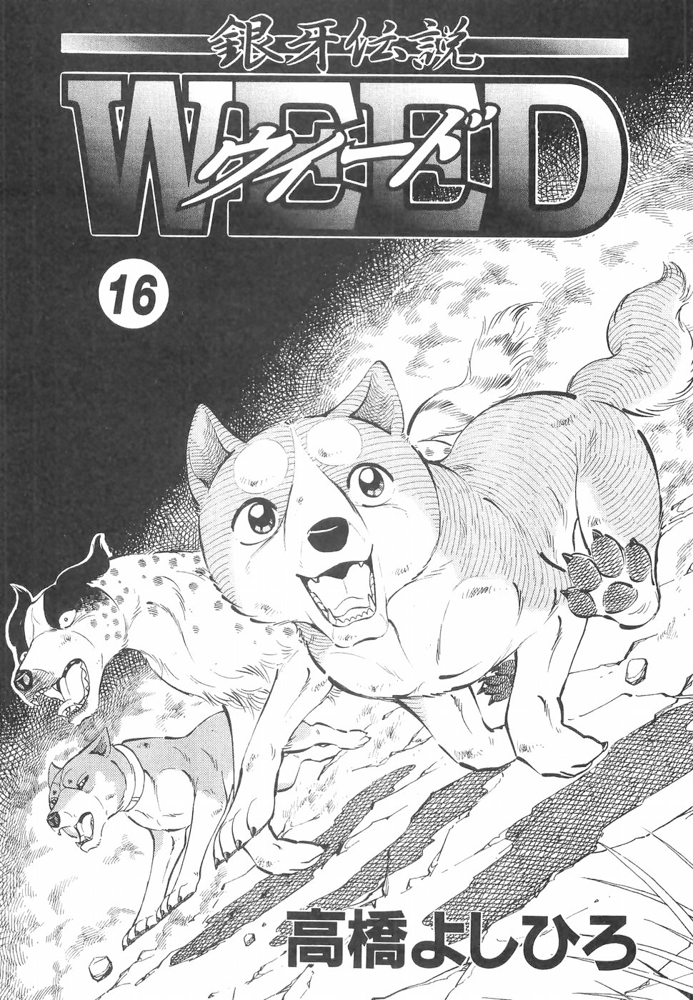 Ginga Densetsu Weed Chapter 139 page 4 - Chapter 139: Initiation