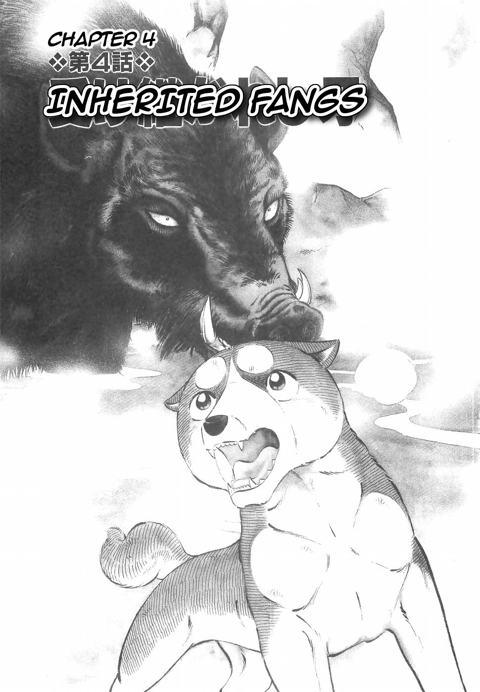 Ginga Densetsu Weed Chapter 142 page 1 - Chapter 142: Inherited Fangs