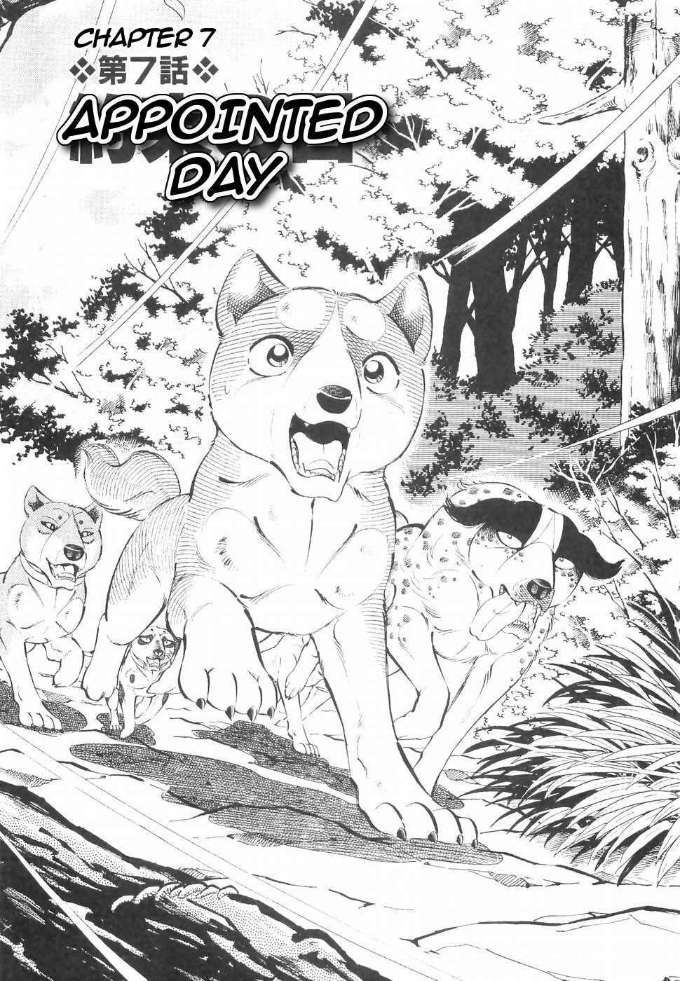 Ginga Densetsu Weed Chapter 145 page 1 - Chapter 145: Appointed Day
