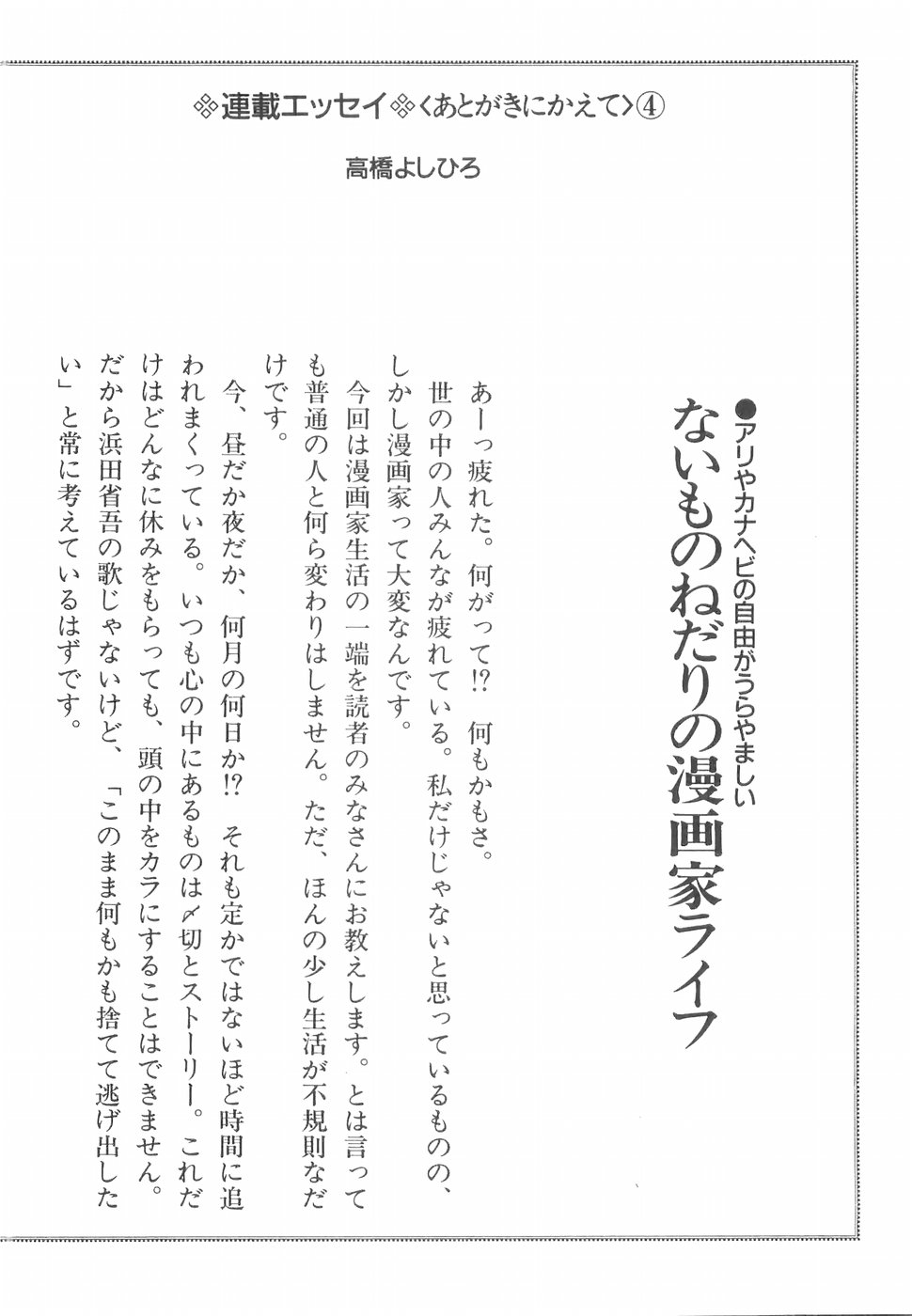 Ginga Densetsu Weed Chapter 147 page 22 - Chapter 147: Declaration of War