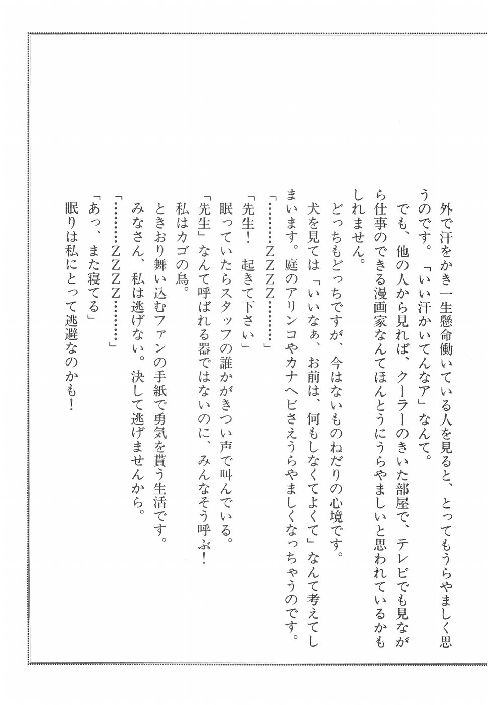 Ginga Densetsu Weed Chapter 147 page 23 - Chapter 147: Declaration of War