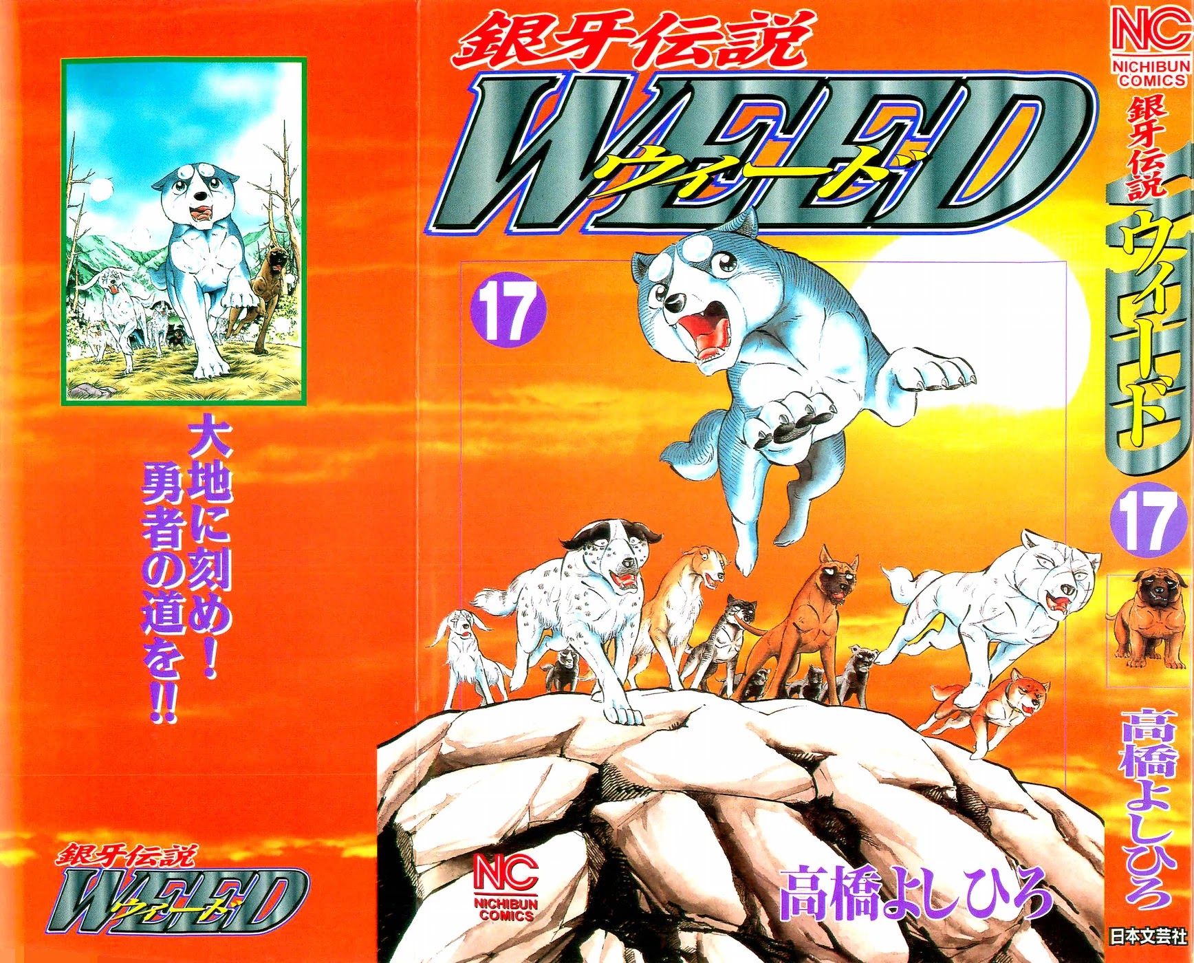 Ginga Densetsu Weed Chapter 148 page 1 - Chapter 148: A New Mission