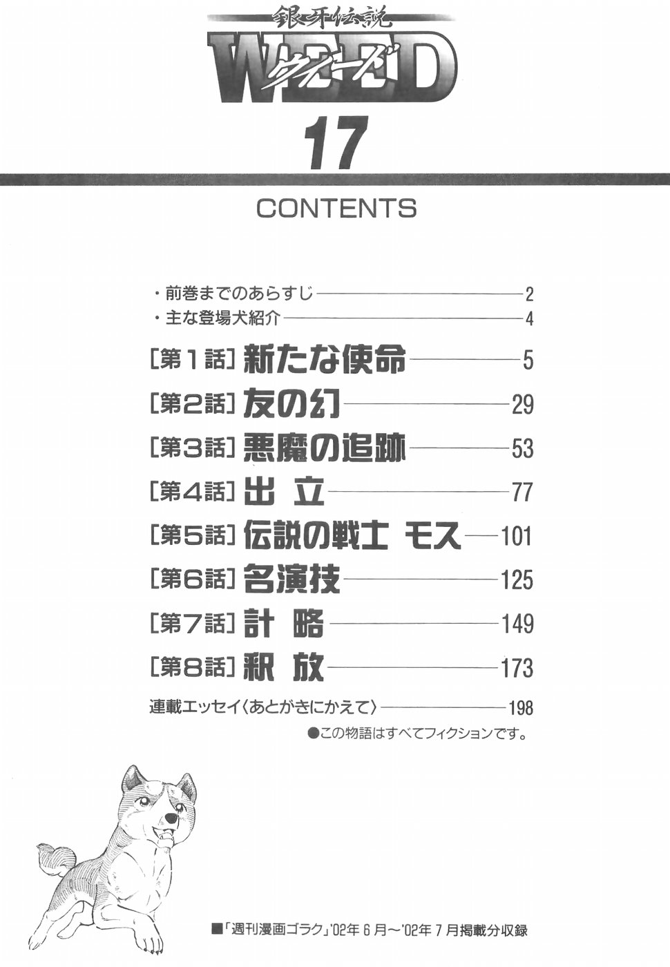 Ginga Densetsu Weed Chapter 148 page 5 - Chapter 148: A New Mission