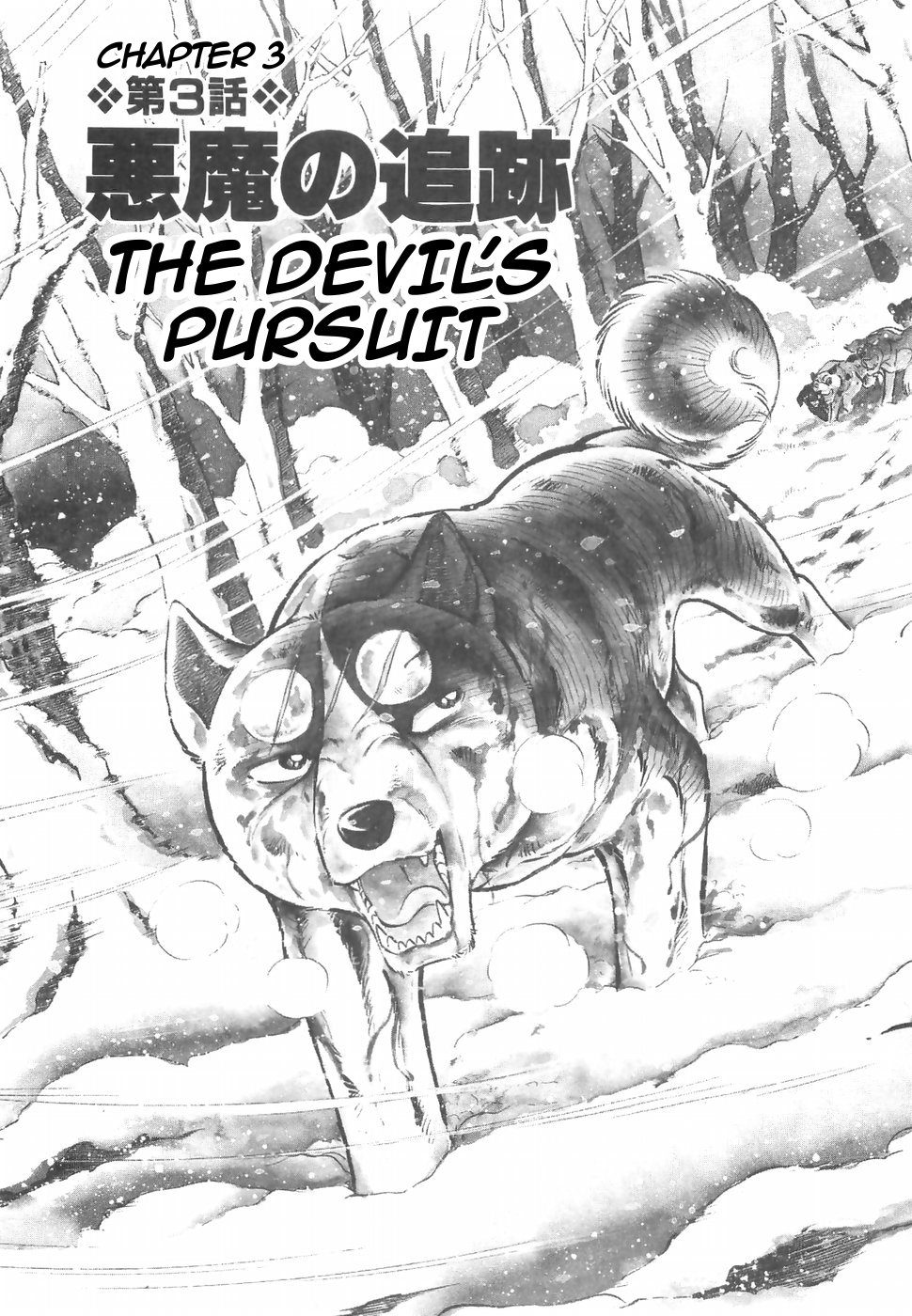 Ginga Densetsu Weed Chapter 150 page 1 - Chapter 150: The Devil's Pursuit