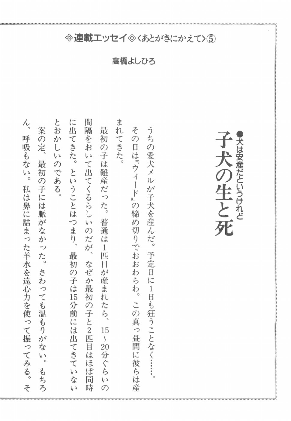 Ginga Densetsu Weed Chapter 155 page 25 - Chapter 155: Release