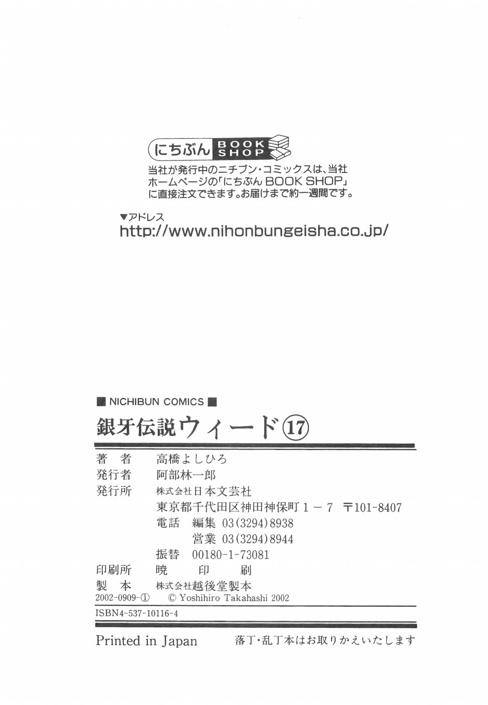 Ginga Densetsu Weed Chapter 155 page 28 - Chapter 155: Release