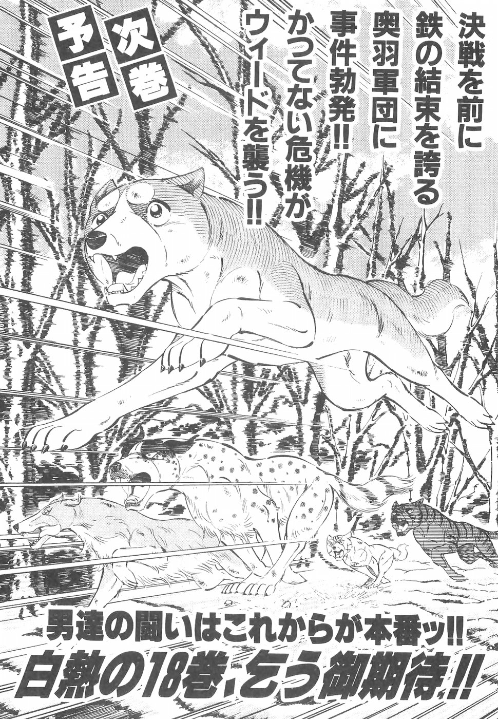 Ginga Densetsu Weed Chapter 155 page 29 - Chapter 155: Release