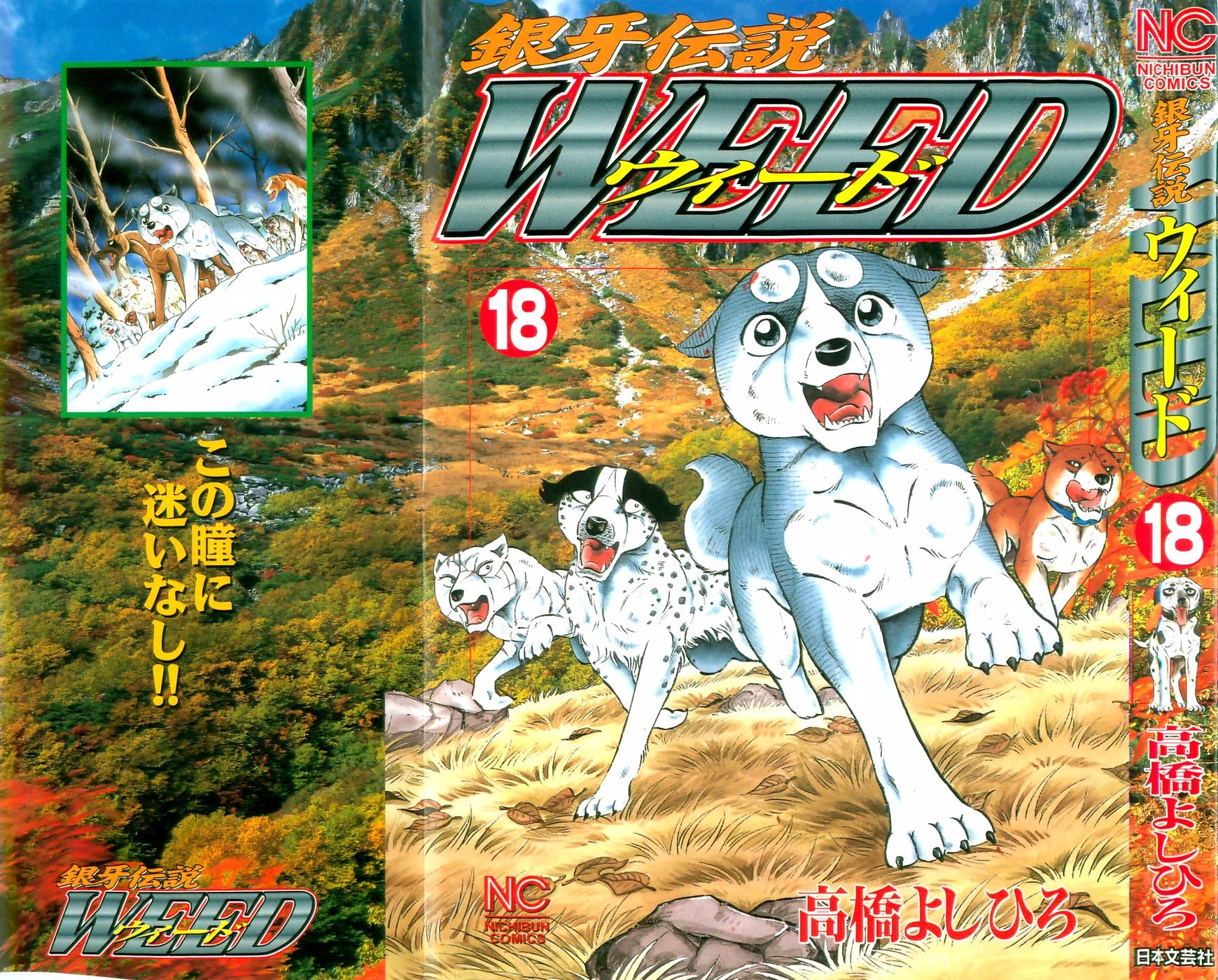 Ginga Densetsu Weed Chapter 156 page 1 - Chapter 156: Execution