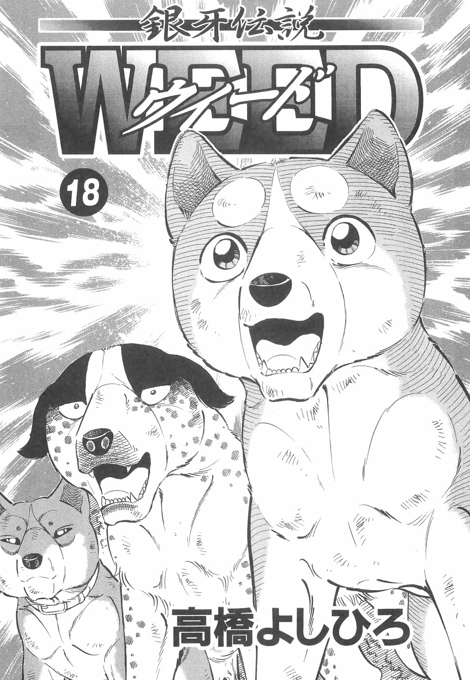 Ginga Densetsu Weed Chapter 156 page 3 - Chapter 156: Execution