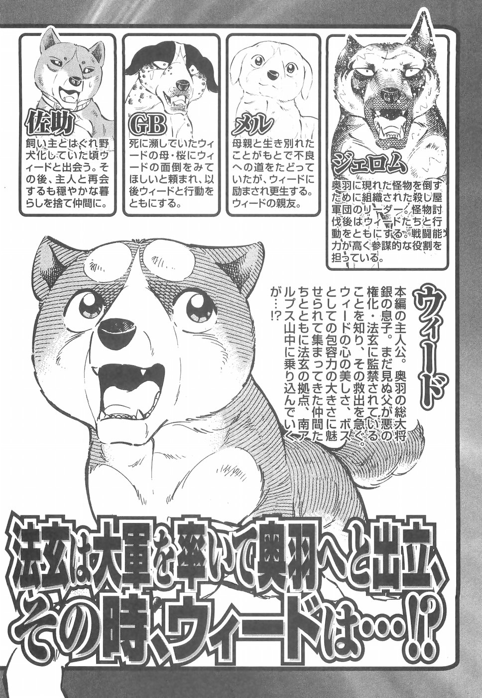 Ginga Densetsu Weed Chapter 156 page 6 - Chapter 156: Execution