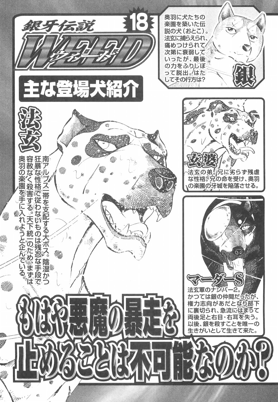 Ginga Densetsu Weed Chapter 156 page 7 - Chapter 156: Execution