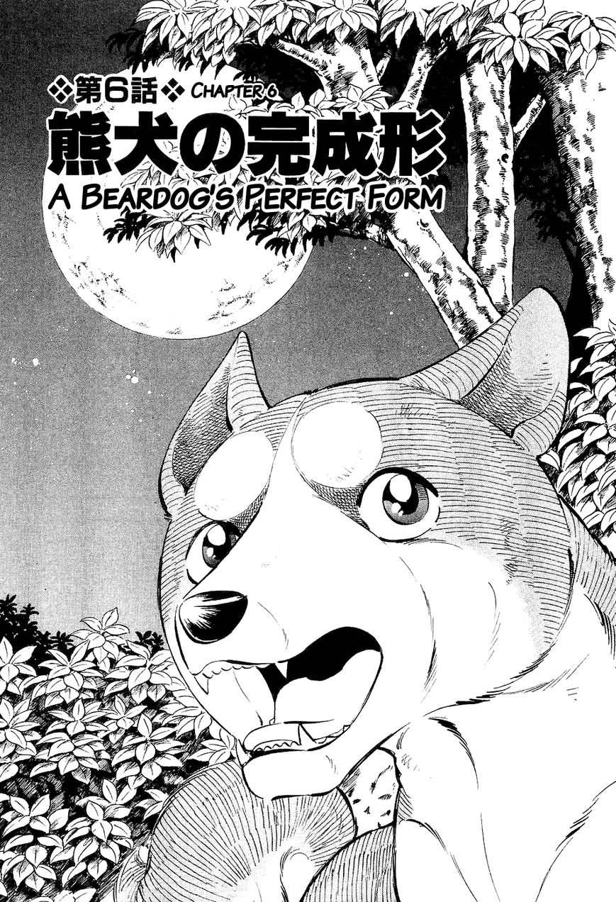 Ginga Densetsu Weed Chapter 16 page 2 - Chapter 16 : A Beardog's Perfect Form