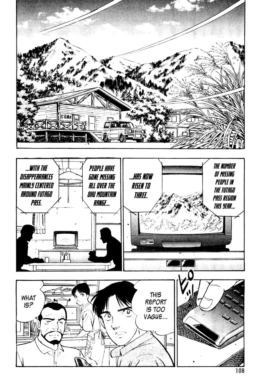 Ginga Densetsu Weed Chapter 16 page 5 - Chapter 16 : A Beardog's Perfect Form
