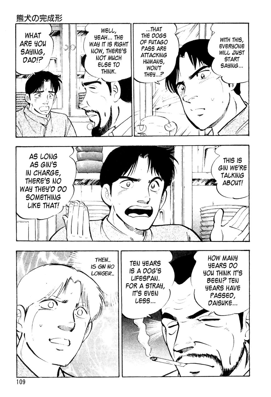 Ginga Densetsu Weed Chapter 16 page 6 - Chapter 16 : A Beardog's Perfect Form
