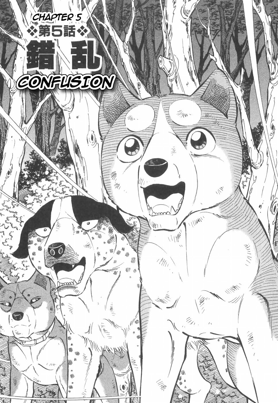 Ginga Densetsu Weed Chapter 160 page 1 - Chapter 160: Confusion