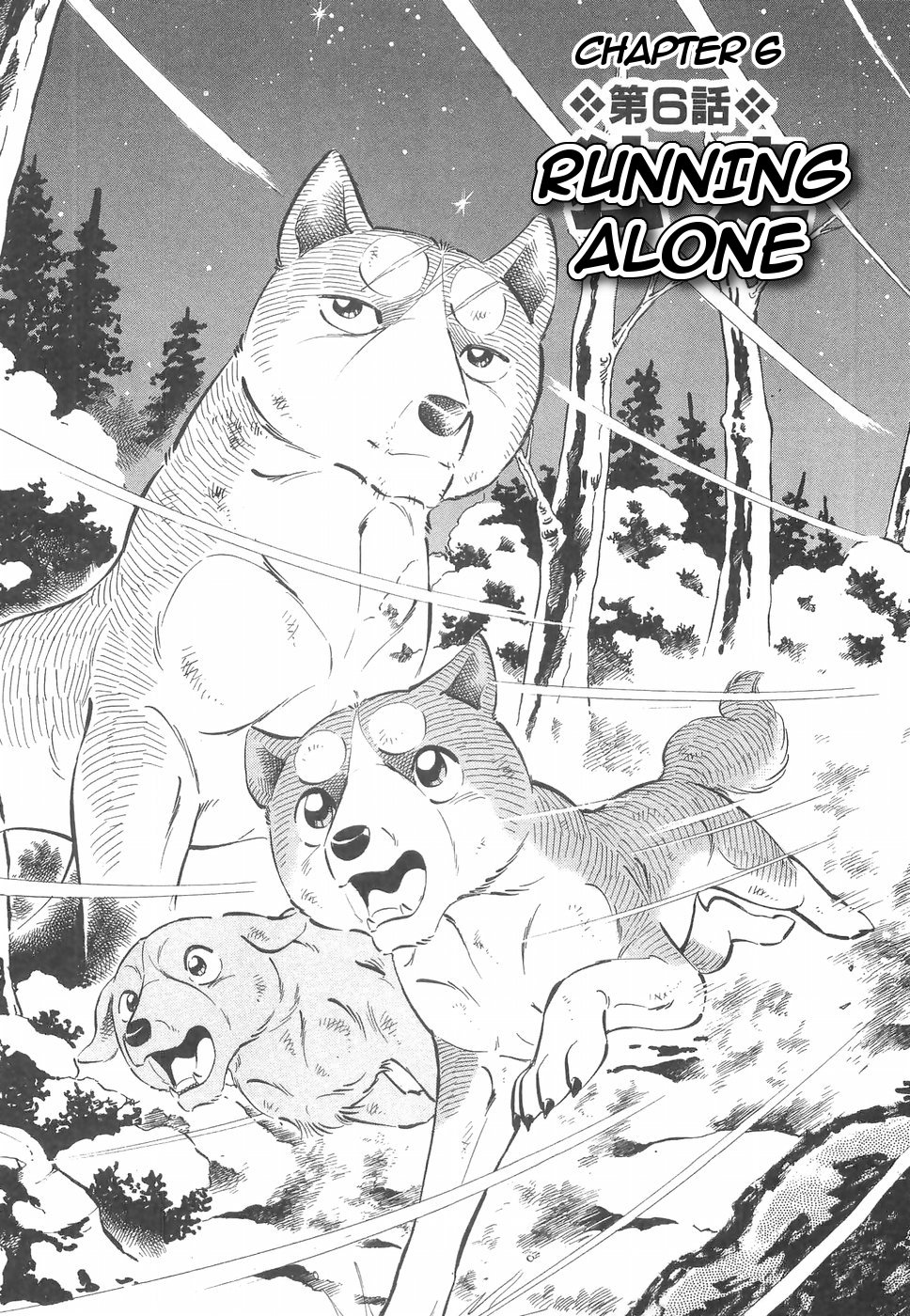 Ginga Densetsu Weed Chapter 161 page 1 - Chapter 161: Running Alone