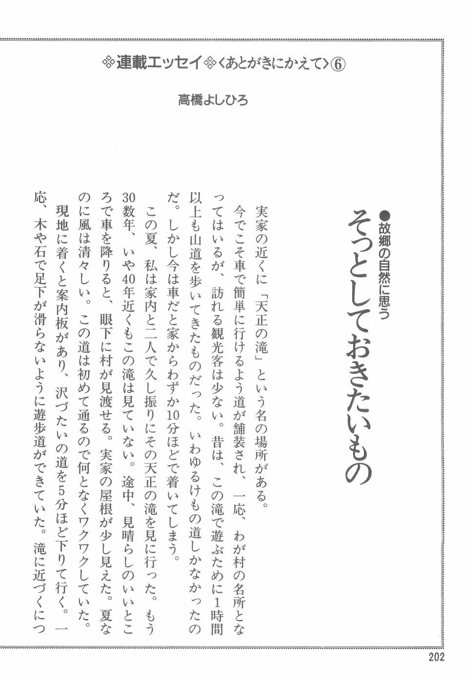 Ginga Densetsu Weed Chapter 163 page 25 - Chapter 163: Raid