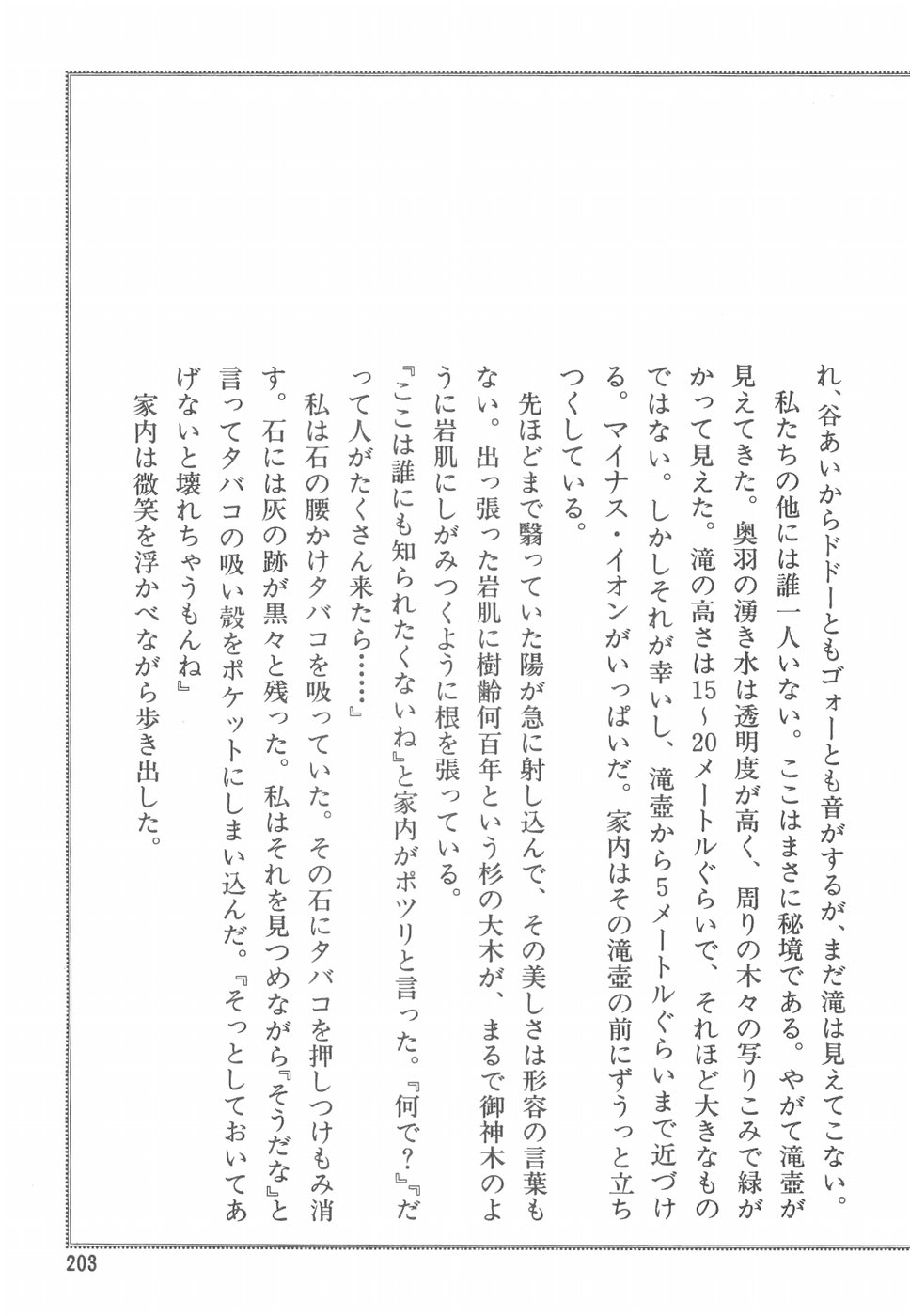 Ginga Densetsu Weed Chapter 163 page 26 - Chapter 163: Raid