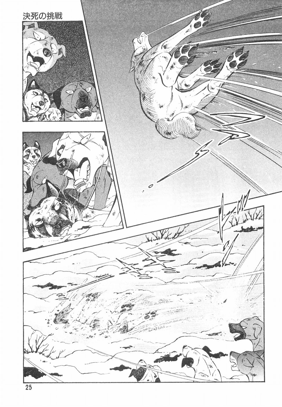 Ginga Densetsu Weed Chapter 164 page 19 - Chapter 164: Suicidal Challenge