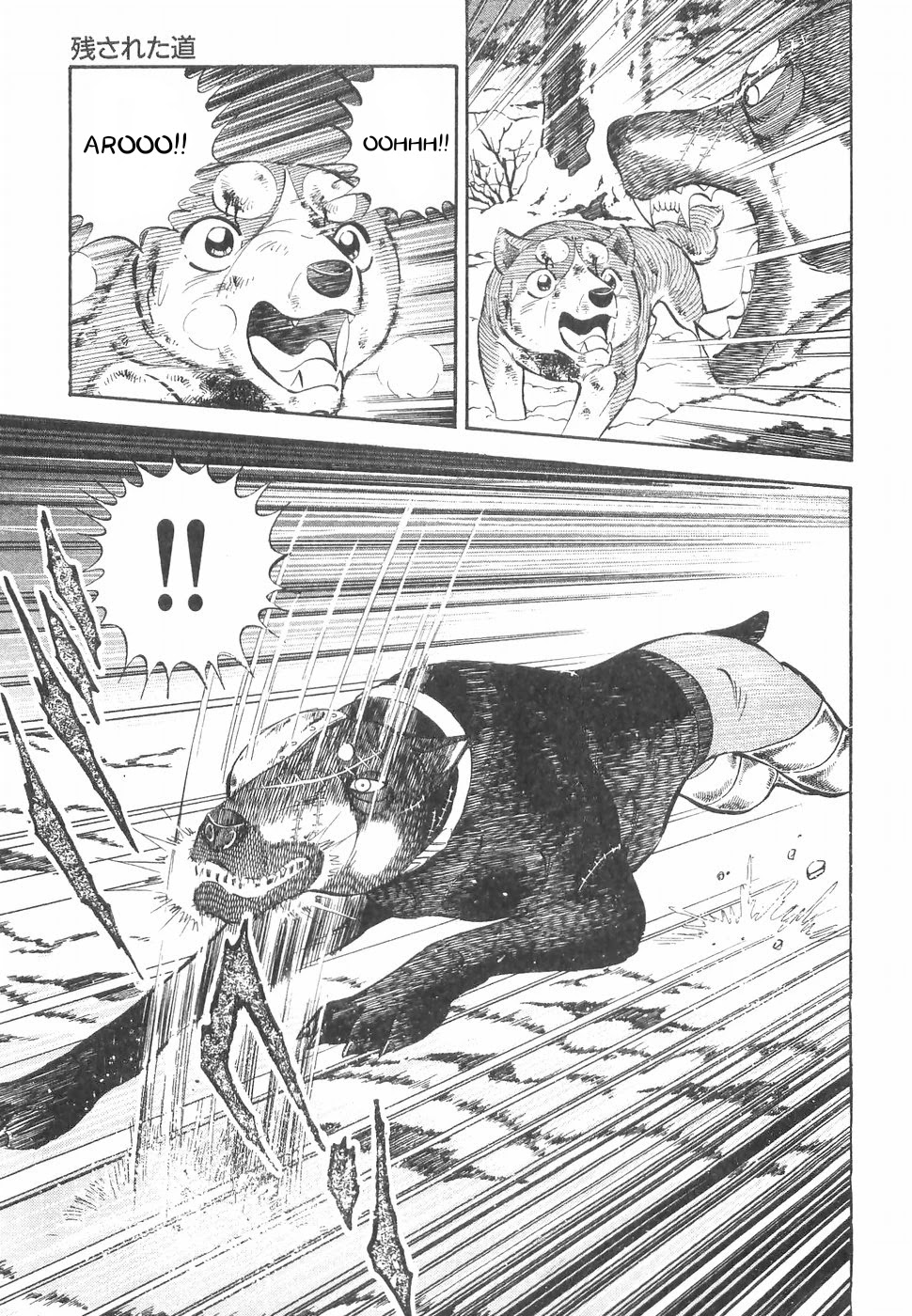 Ginga Densetsu Weed Chapter 165 page 5 - Chapter 165: A Last Resort
