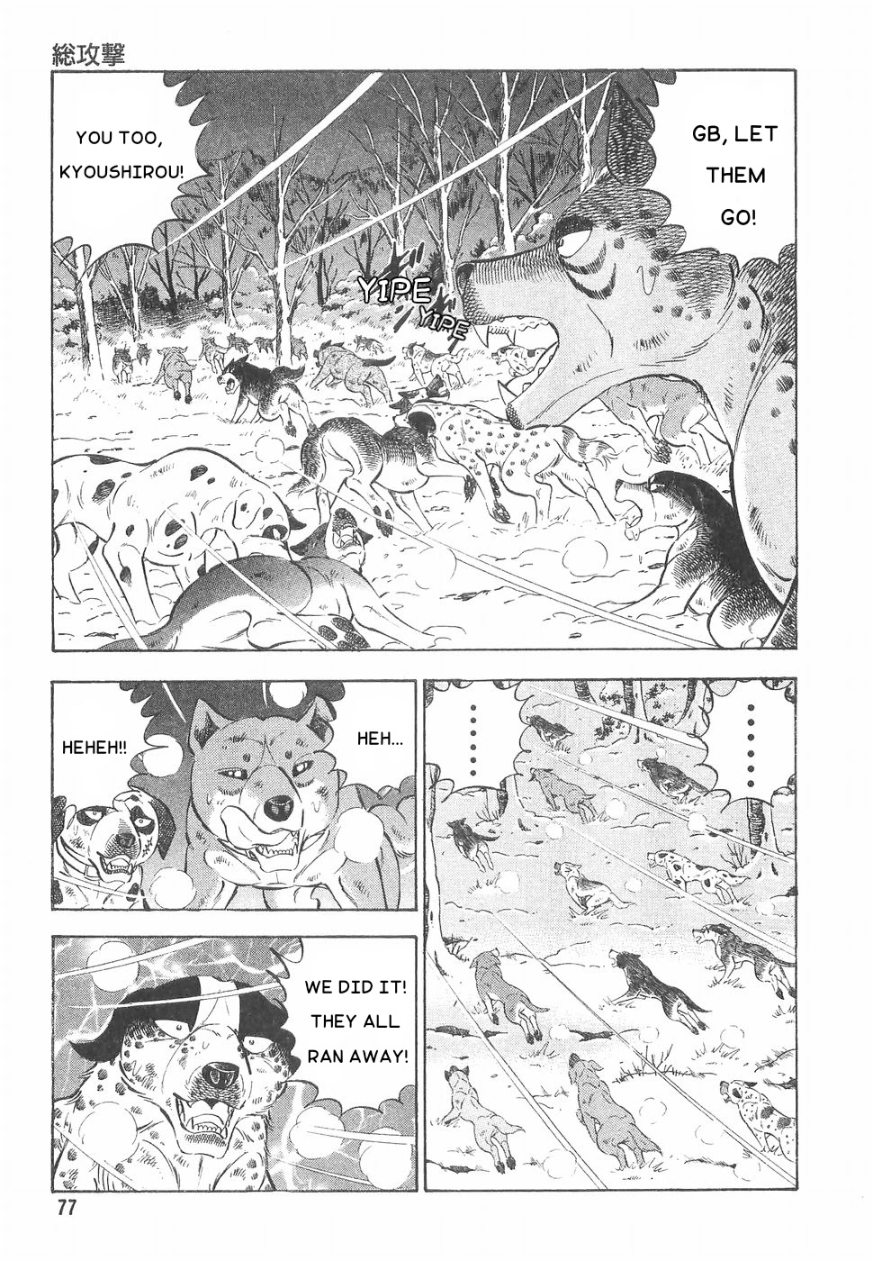 Ginga Densetsu Weed Chapter 166 page 18 - Chapter 166: All-Out Attack