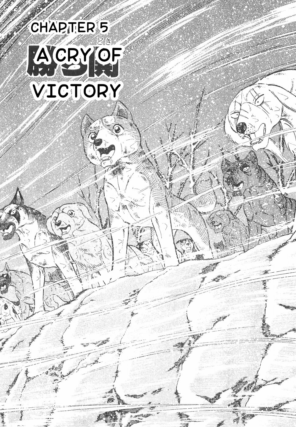 Ginga Densetsu Weed Chapter 168 page 1 - Chapter 168: A Cry Of Victory