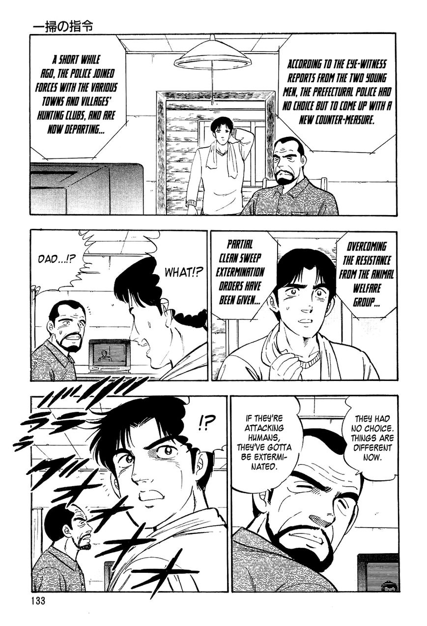 Ginga Densetsu Weed Chapter 17 page 10 - Chapter 17 : Clean Sweep Order