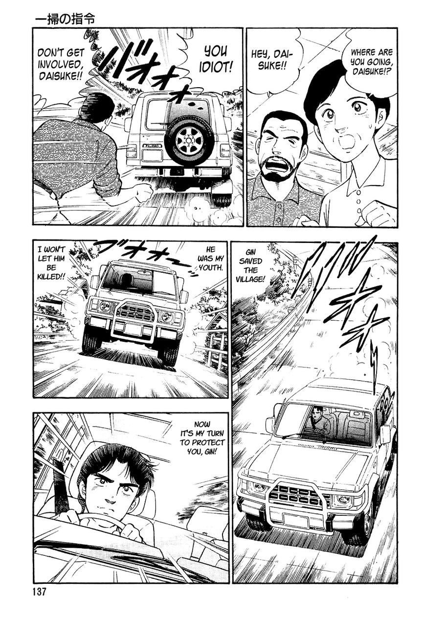 Ginga Densetsu Weed Chapter 17 page 14 - Chapter 17 : Clean Sweep Order