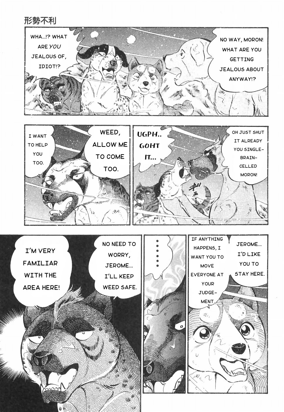Ginga Densetsu Weed Chapter 172 page 11 - Chapter 172: A Turn Of Events