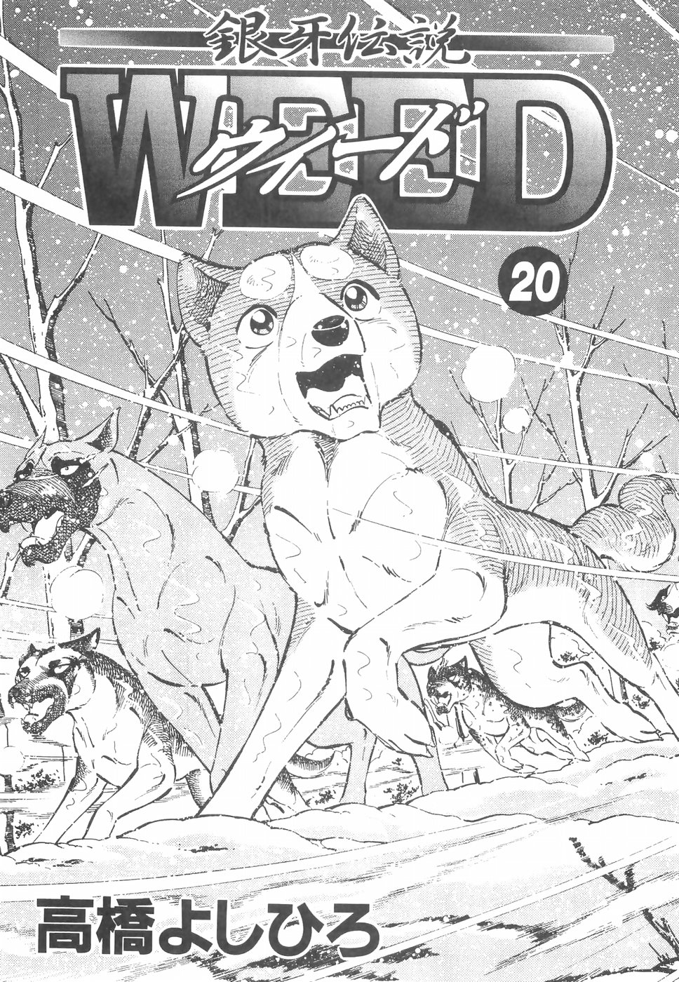 Ginga Densetsu Weed Chapter 172 page 2 - Chapter 172: A Turn Of Events