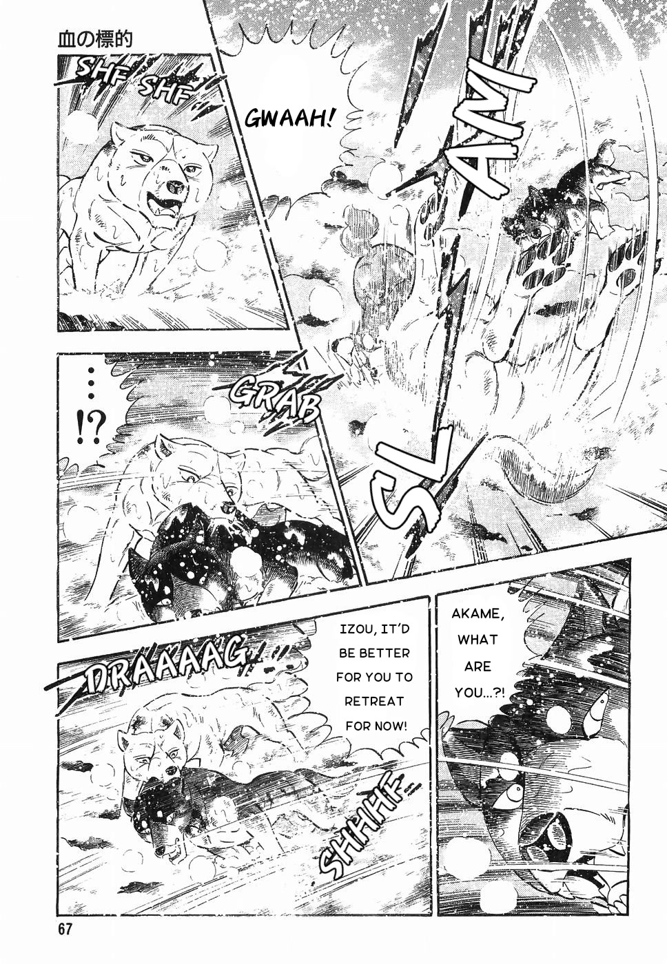 Ginga Densetsu Weed Chapter 174 page 10 - Chapter 174: Blood Target