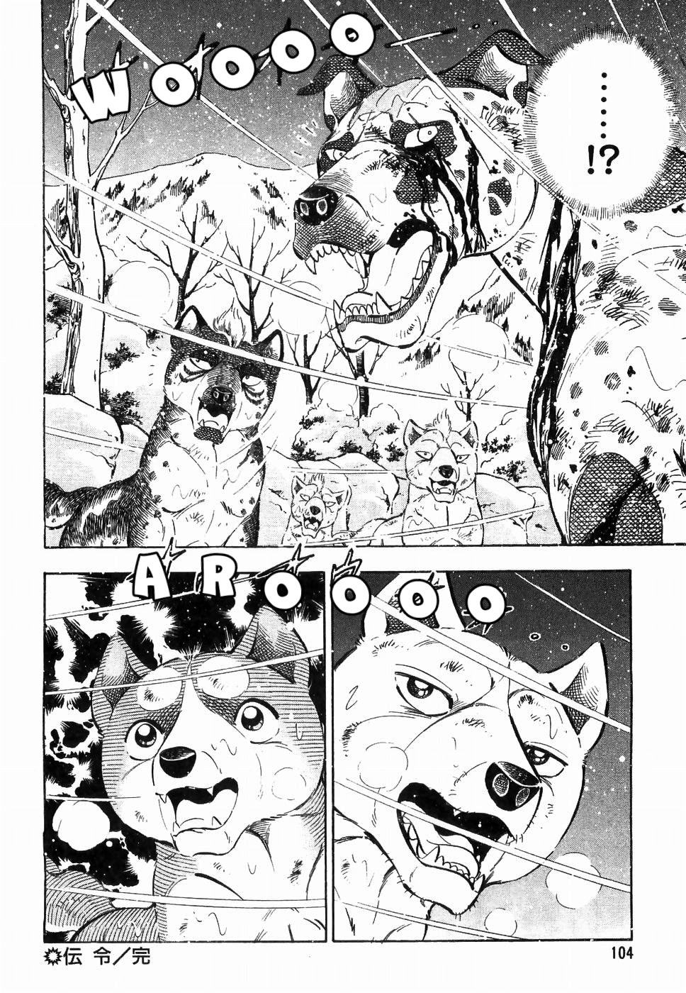 Ginga Densetsu Weed Chapter 175 page 22 - Chapter 175: Messenger
