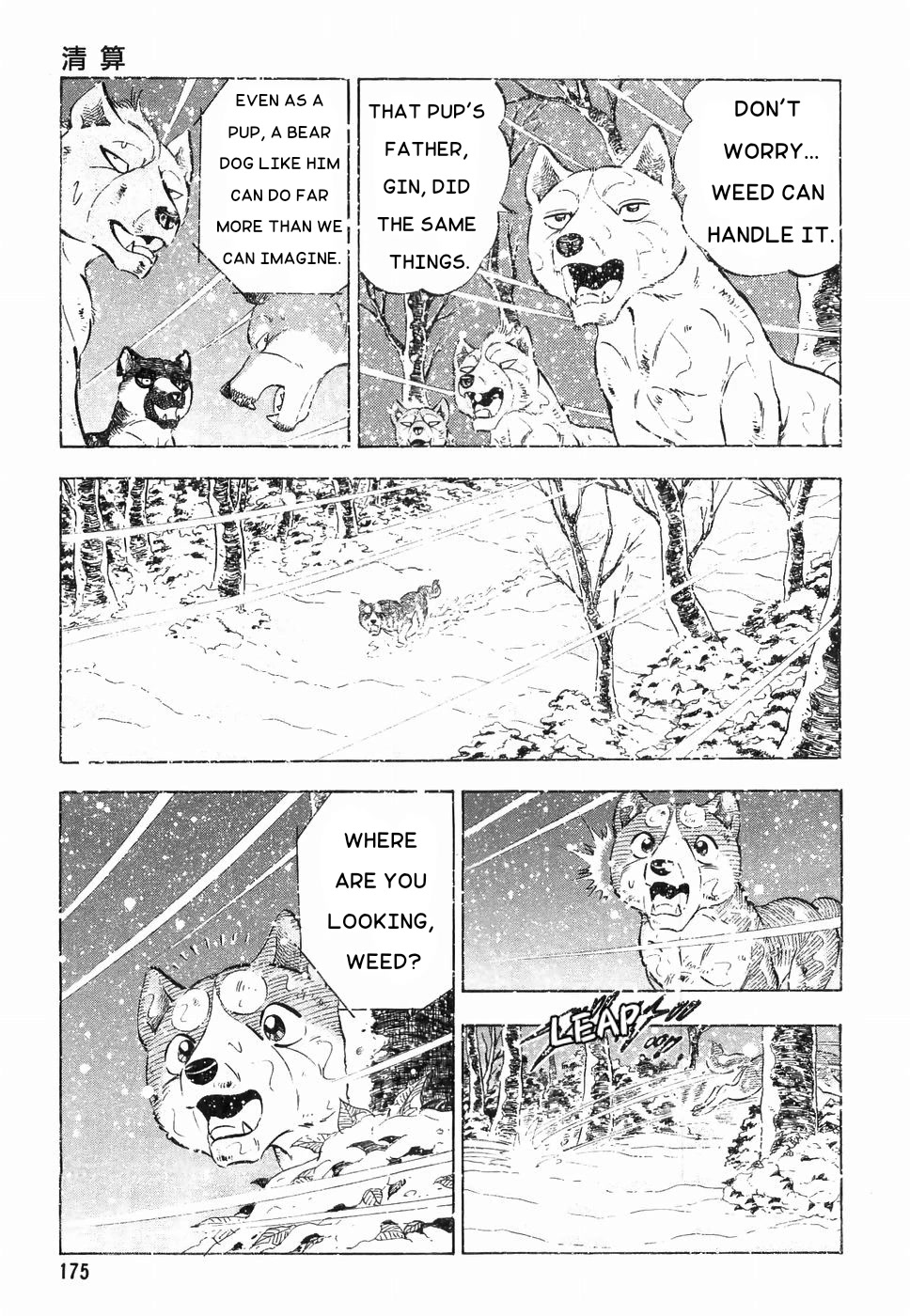 Ginga Densetsu Weed Chapter 178 page 23 - Chapter 178: Settling The Score