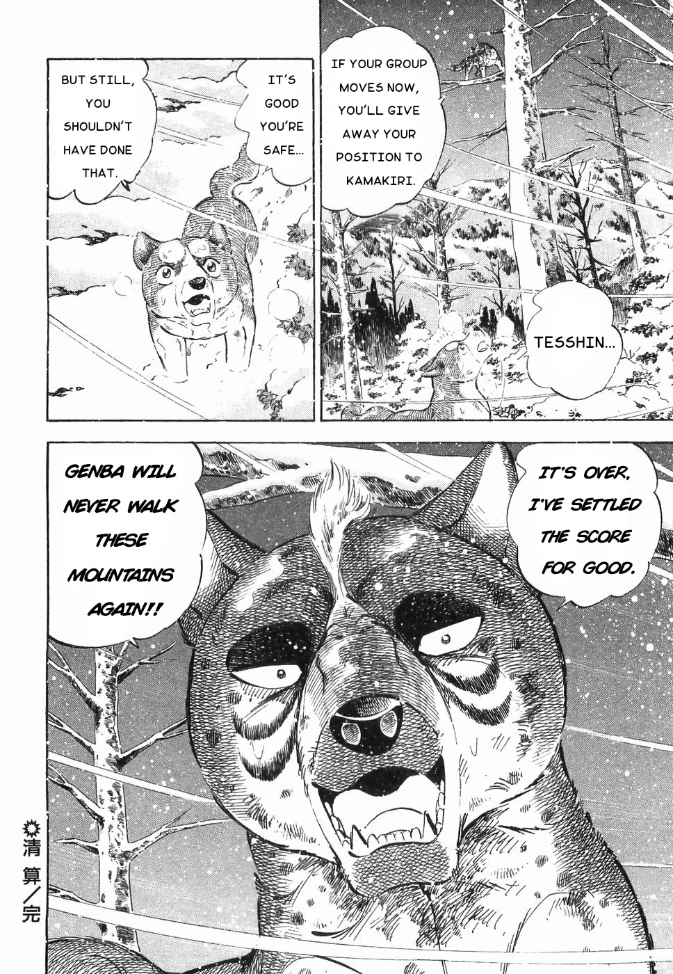 Ginga Densetsu Weed Chapter 178 page 24 - Chapter 178: Settling The Score
