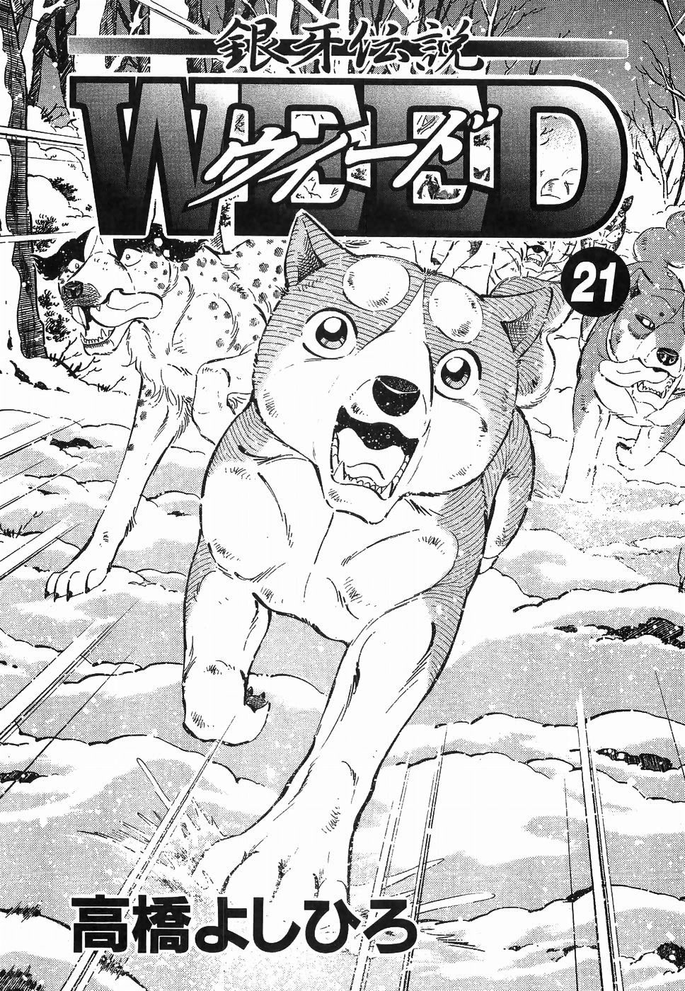 Ginga Densetsu Weed Chapter 180 page 2 - Chapter 180: Grieving