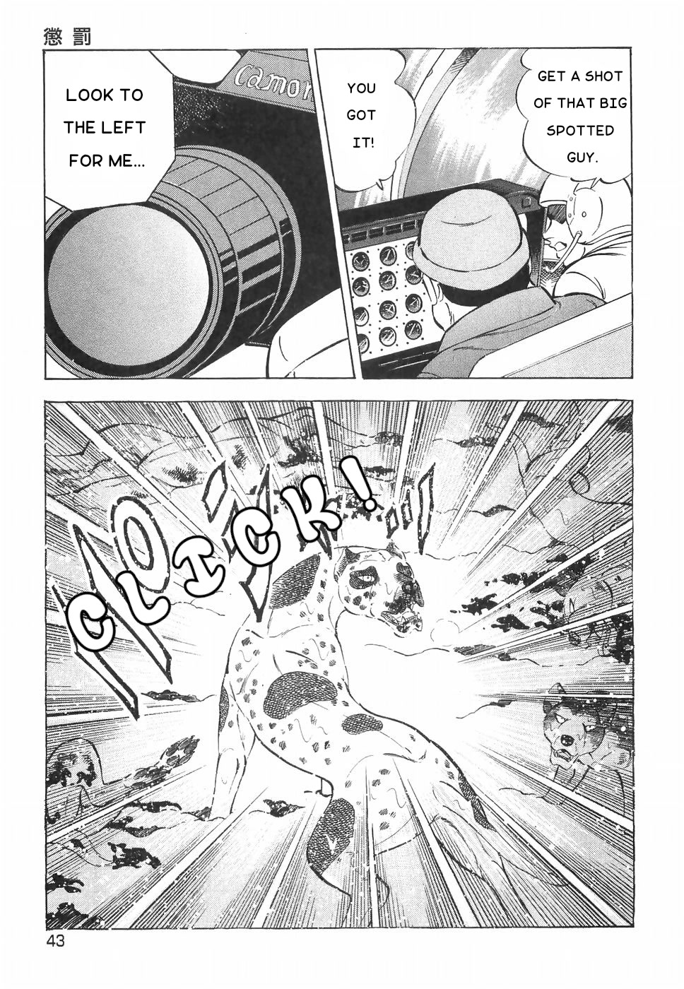 Ginga Densetsu Weed Chapter 181 page 10 - Chapter 181: Punishment