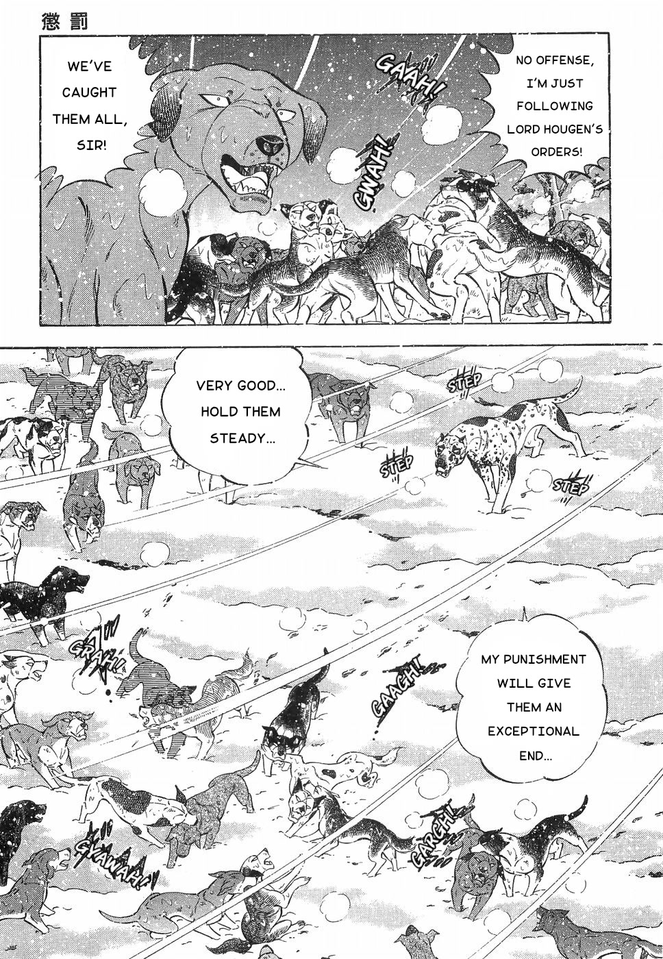 Ginga Densetsu Weed Chapter 181 page 6 - Chapter 181: Punishment