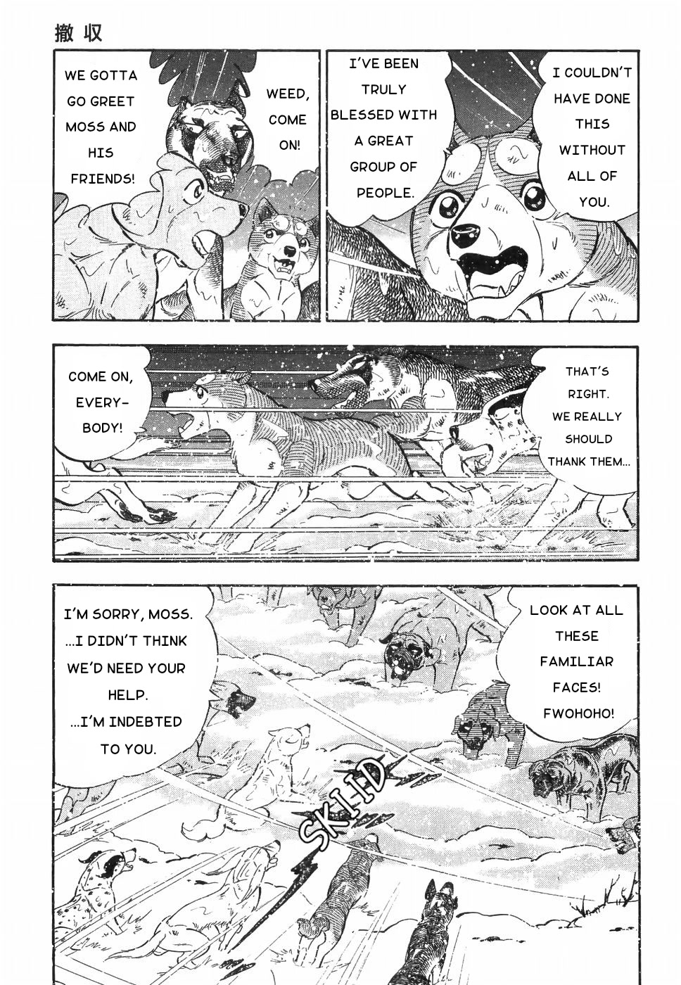 Ginga Densetsu Weed Chapter 183 page 12 - Chapter 183: Withdrawl