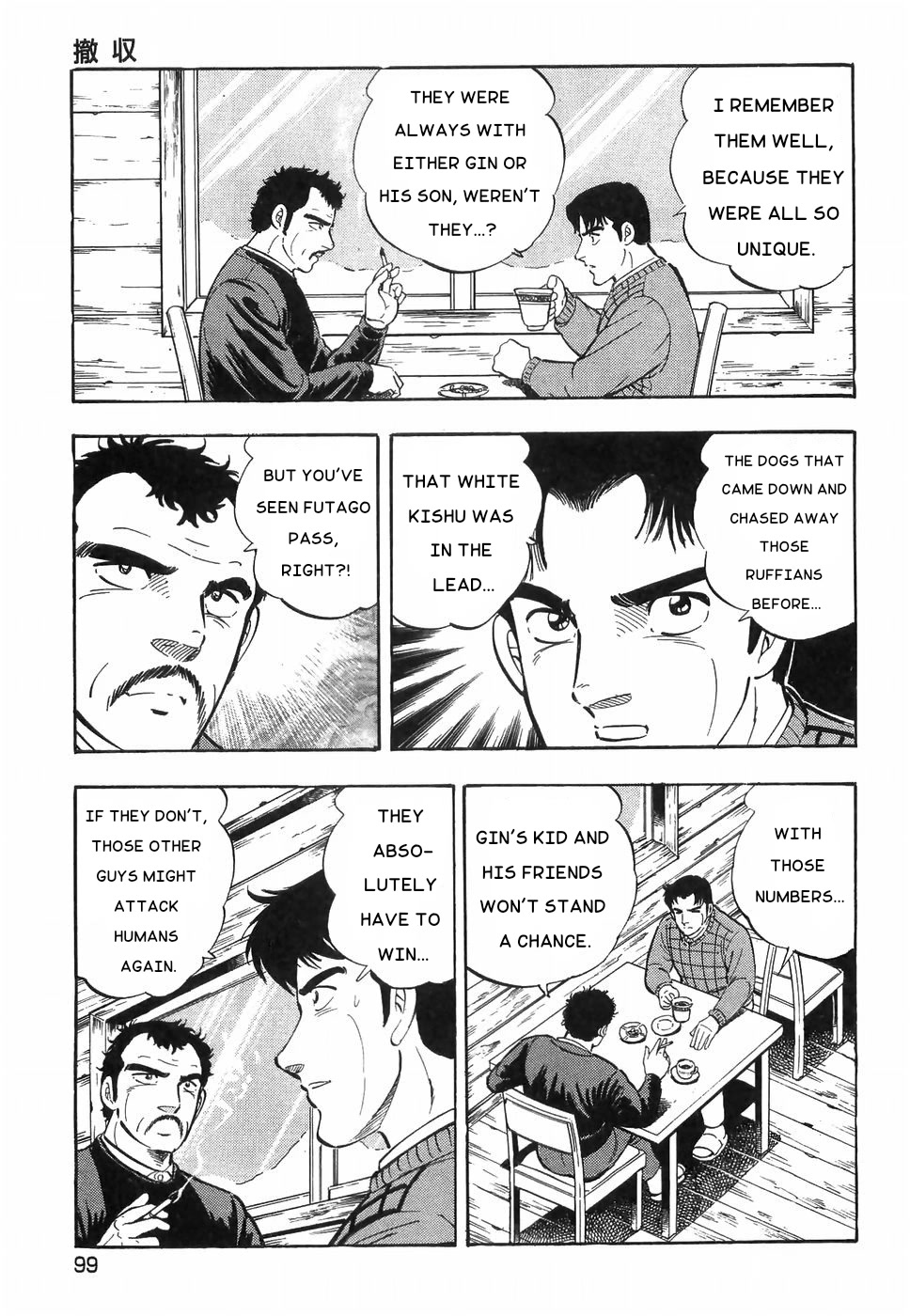 Ginga Densetsu Weed Chapter 183 page 16 - Chapter 183: Withdrawl