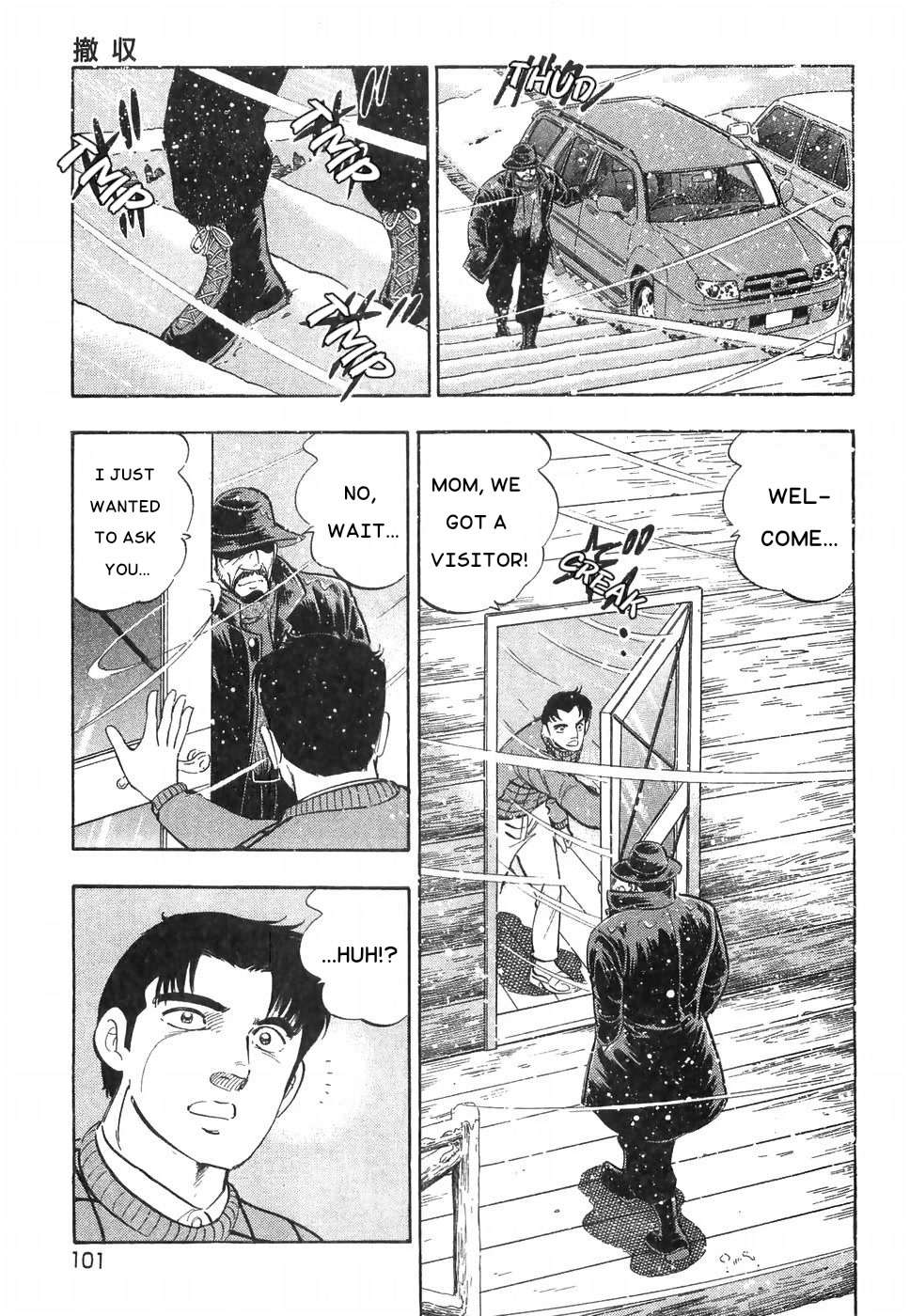 Ginga Densetsu Weed Chapter 183 page 18 - Chapter 183: Withdrawl