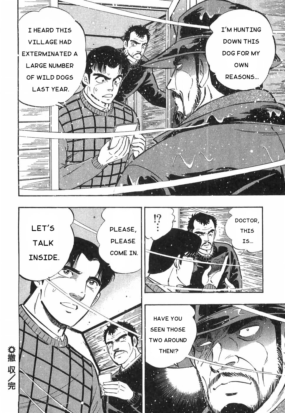 Ginga Densetsu Weed Chapter 183 page 21 - Chapter 183: Withdrawl
