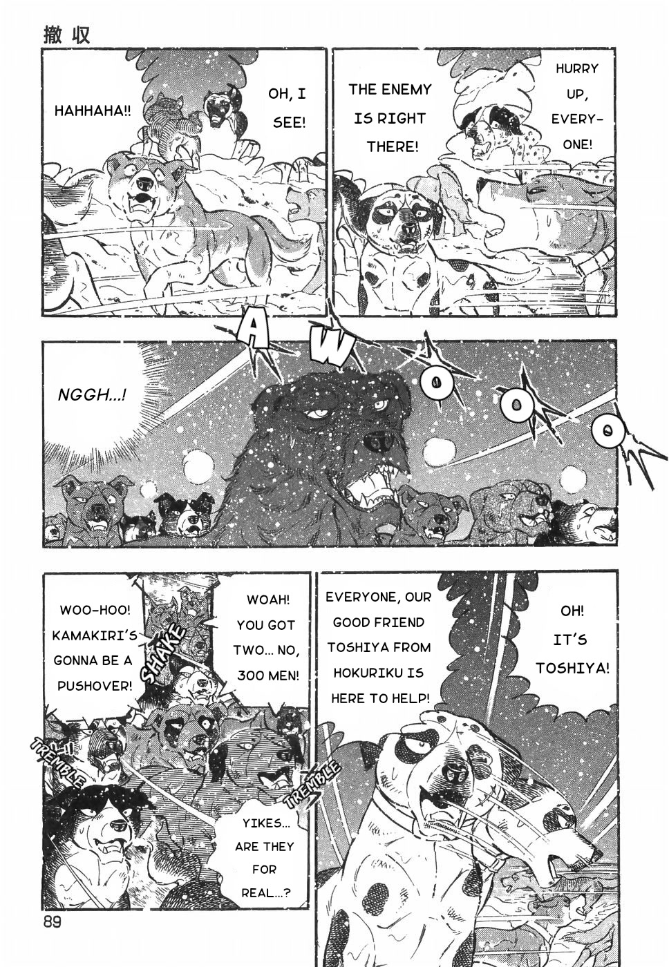 Ginga Densetsu Weed Chapter 183 page 7 - Chapter 183: Withdrawl